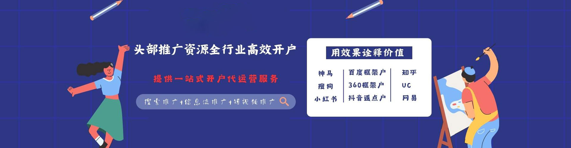 柳南百度开户返点